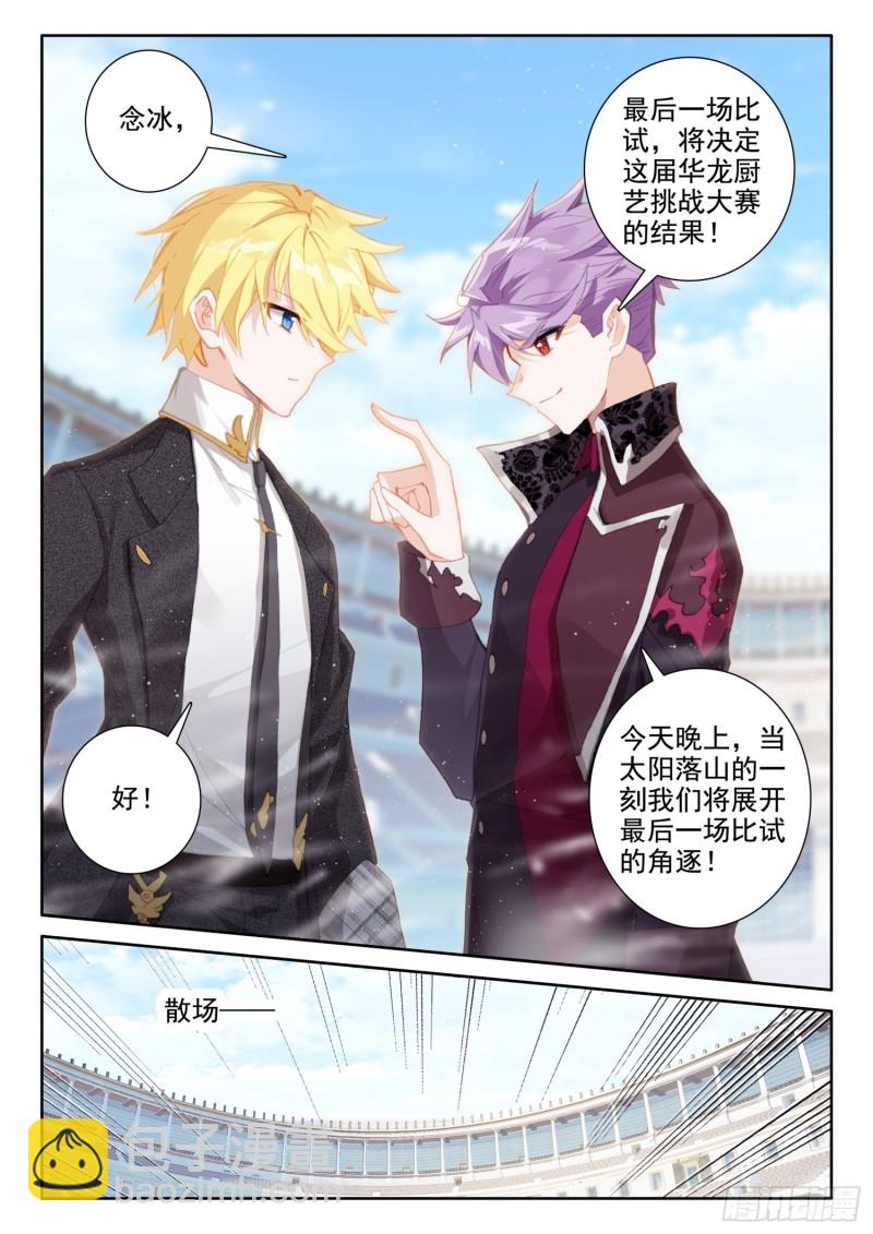 82 燕风（下）-第148话
