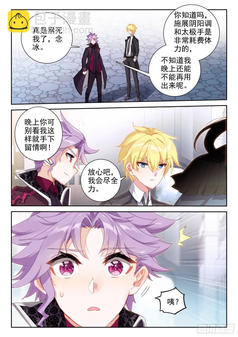 82 燕风（下）-第148话