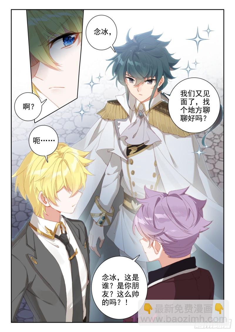 82 燕风（下）-第148话