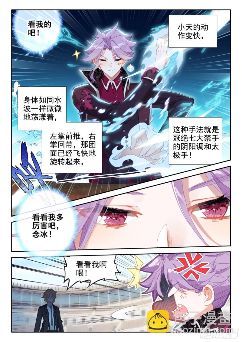82 燕风（下）-第148话
