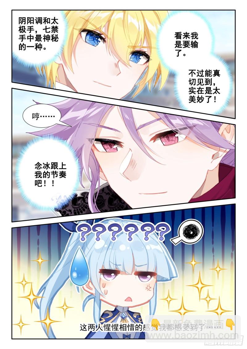 82 燕风（下）-第148话