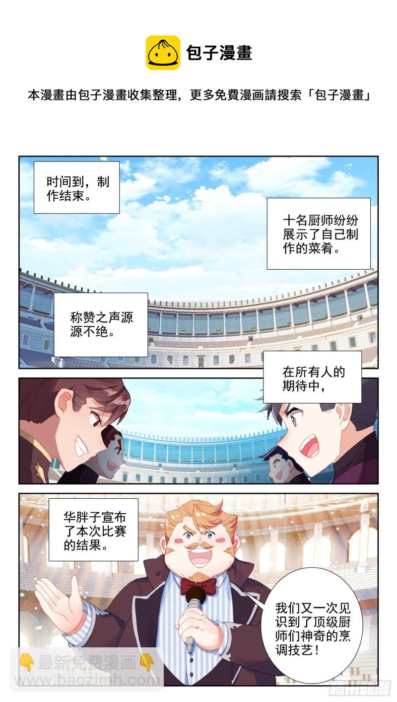 82 燕风（下）-第148话