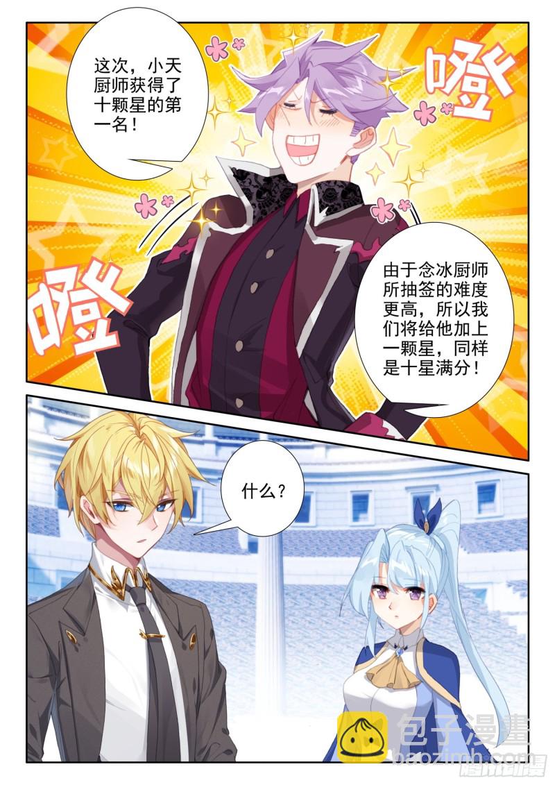 82 燕风（下）-第148话