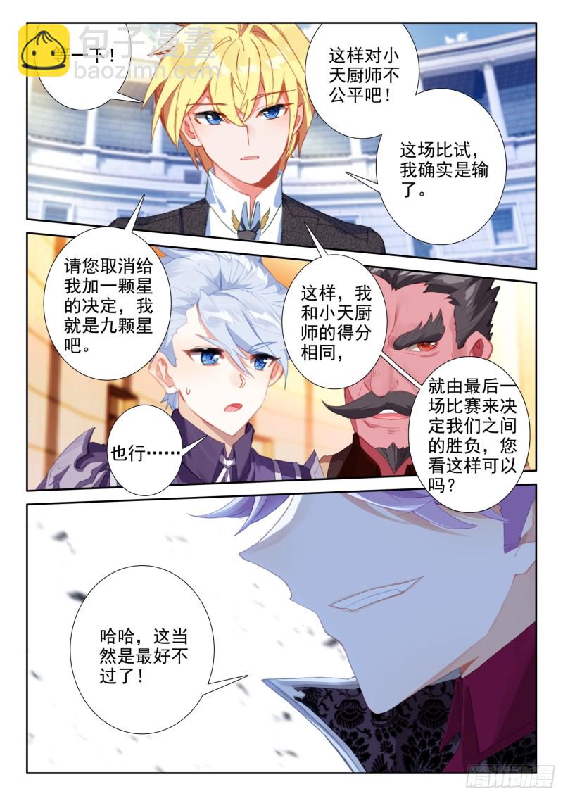 82 燕风（下）-第148话