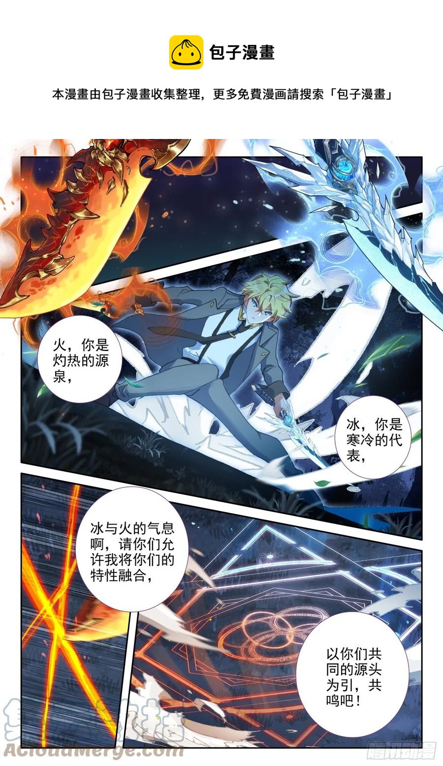 83 龙召唤师的杀机（下）-第150话