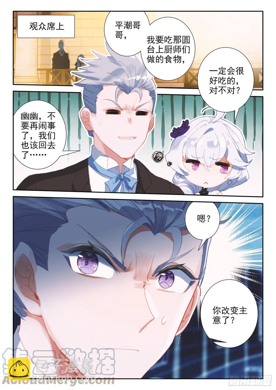 83 龙召唤师的杀机（下）-第150话