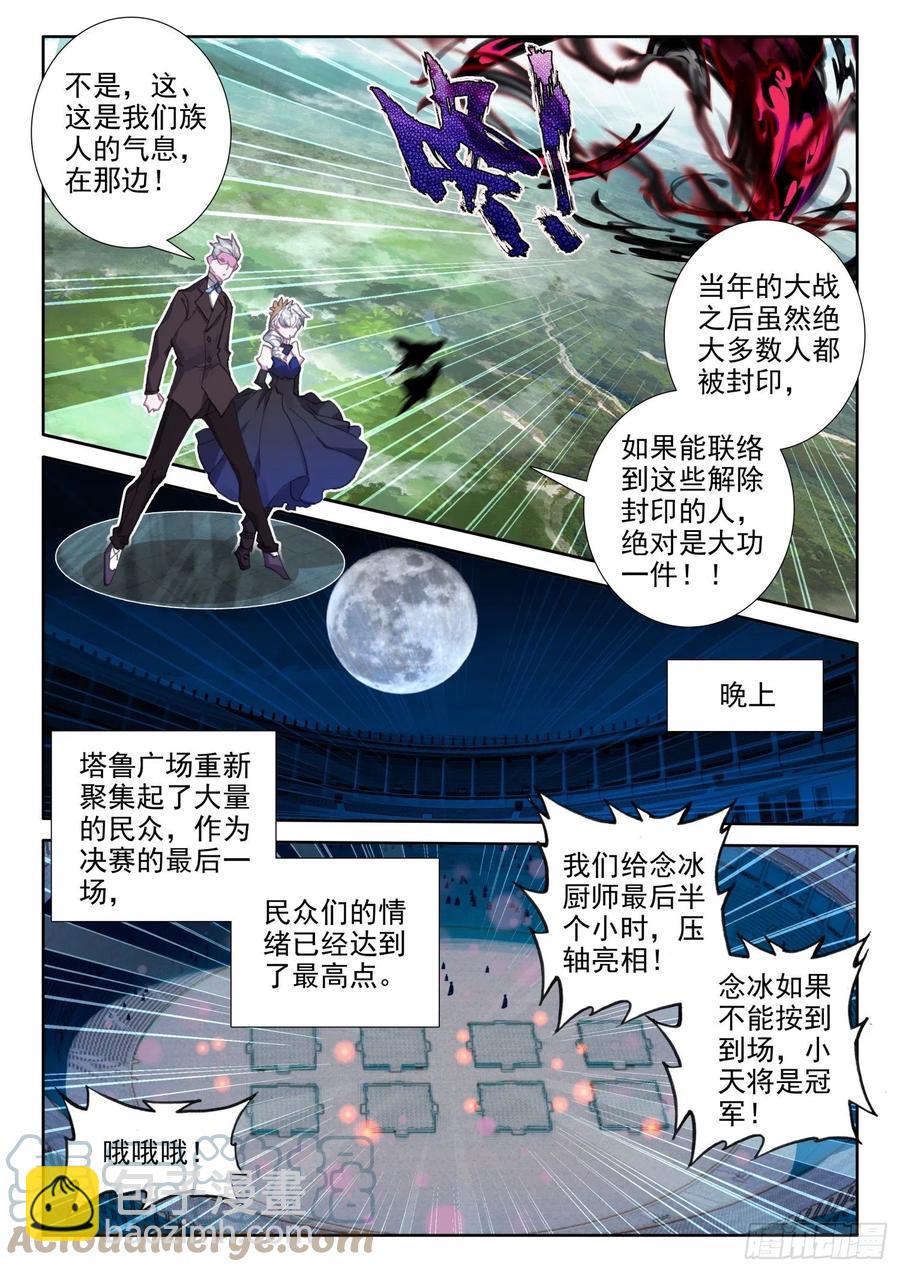 83 龙召唤师的杀机（下）-第150话