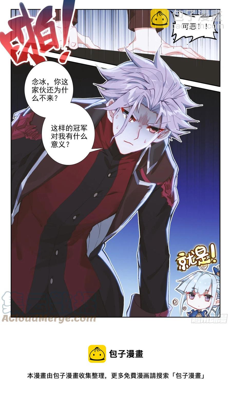 83 龙召唤师的杀机（下）-第150话