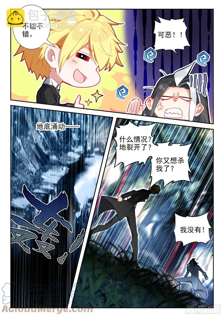 83 龙召唤师的杀机（下）-第150话