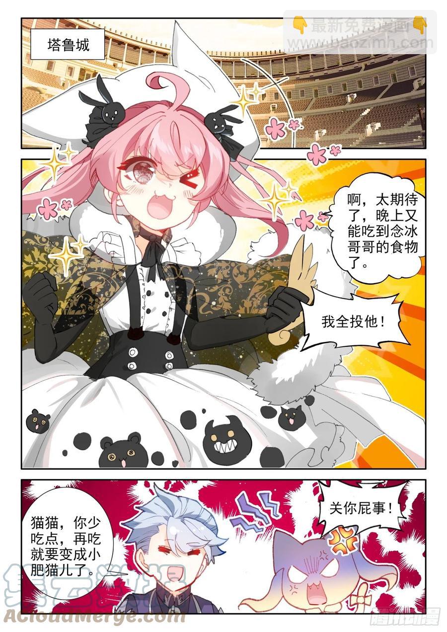 83 龙召唤师的杀机（下）-第150话
