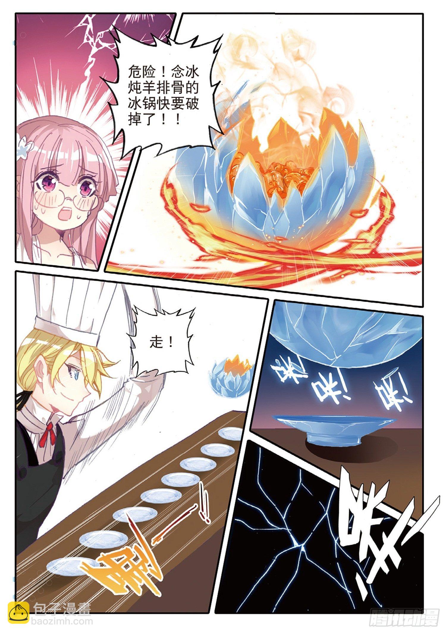 15 翻云覆雨-第16话