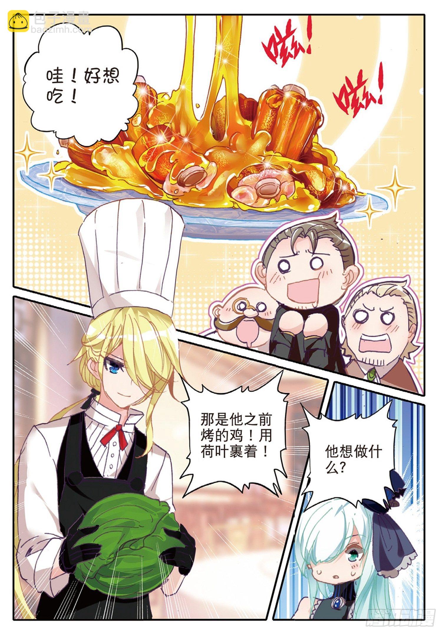 15 翻云覆雨-第16话