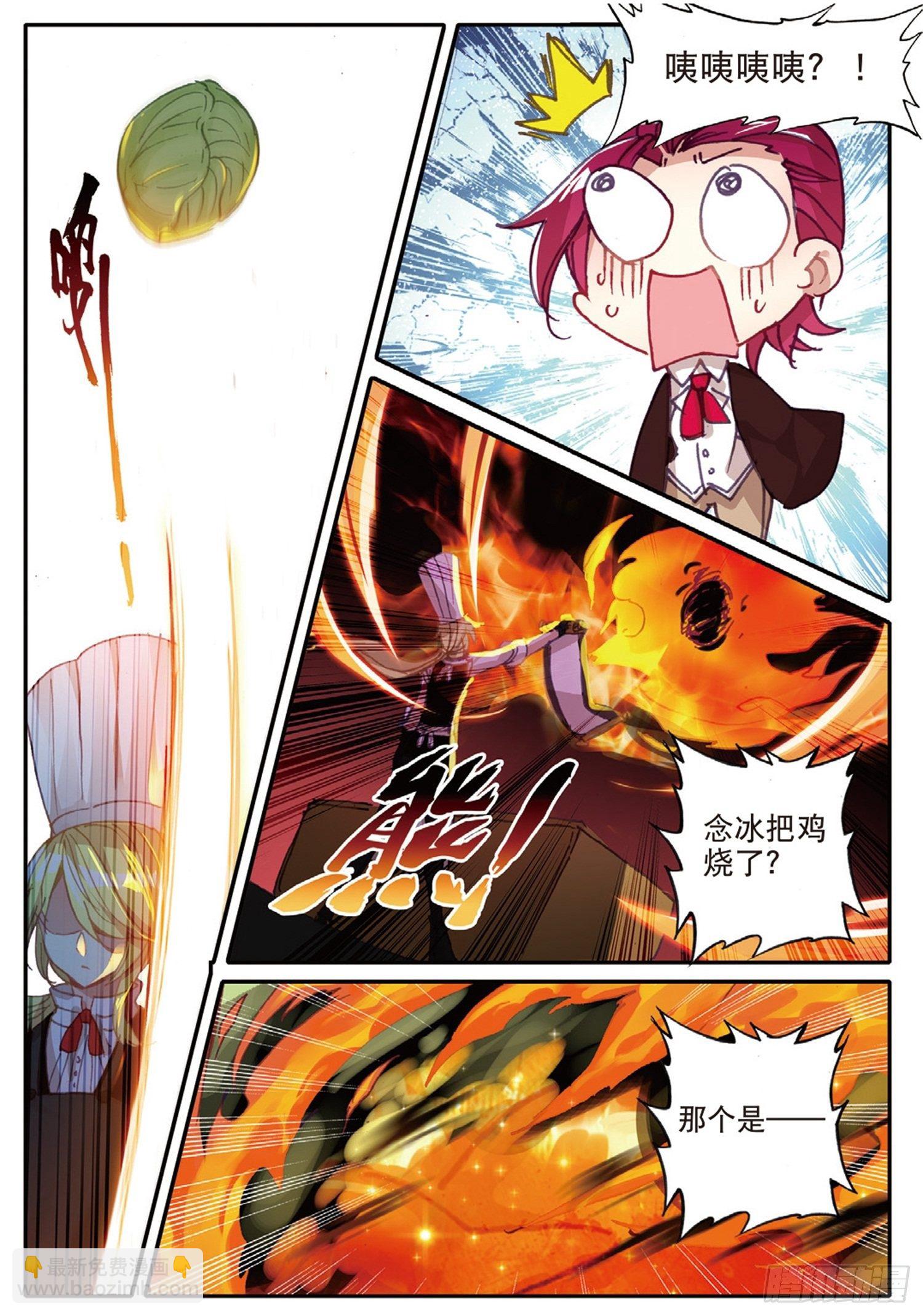 15 翻云覆雨-第16话