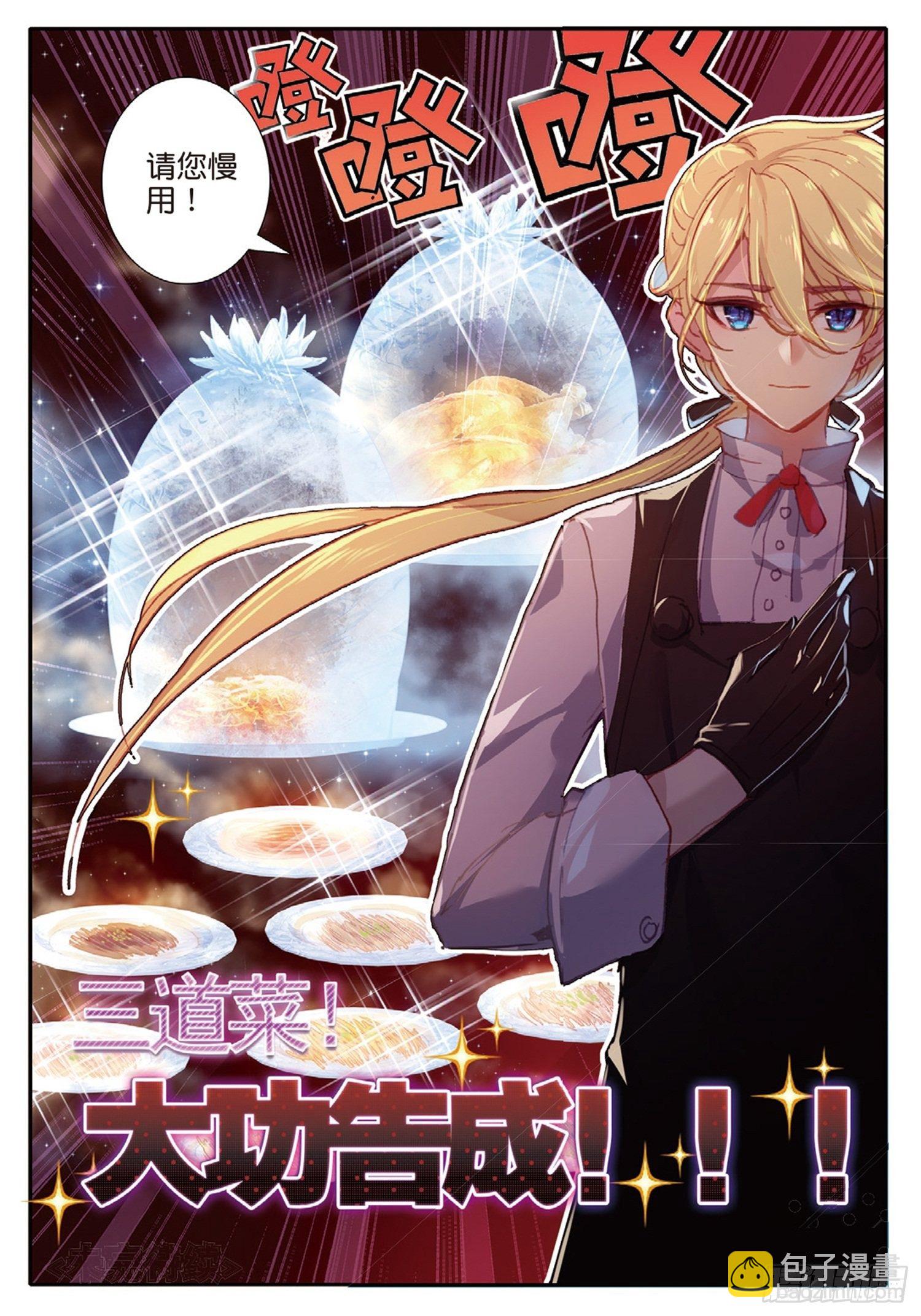 15 翻云覆雨-第16话