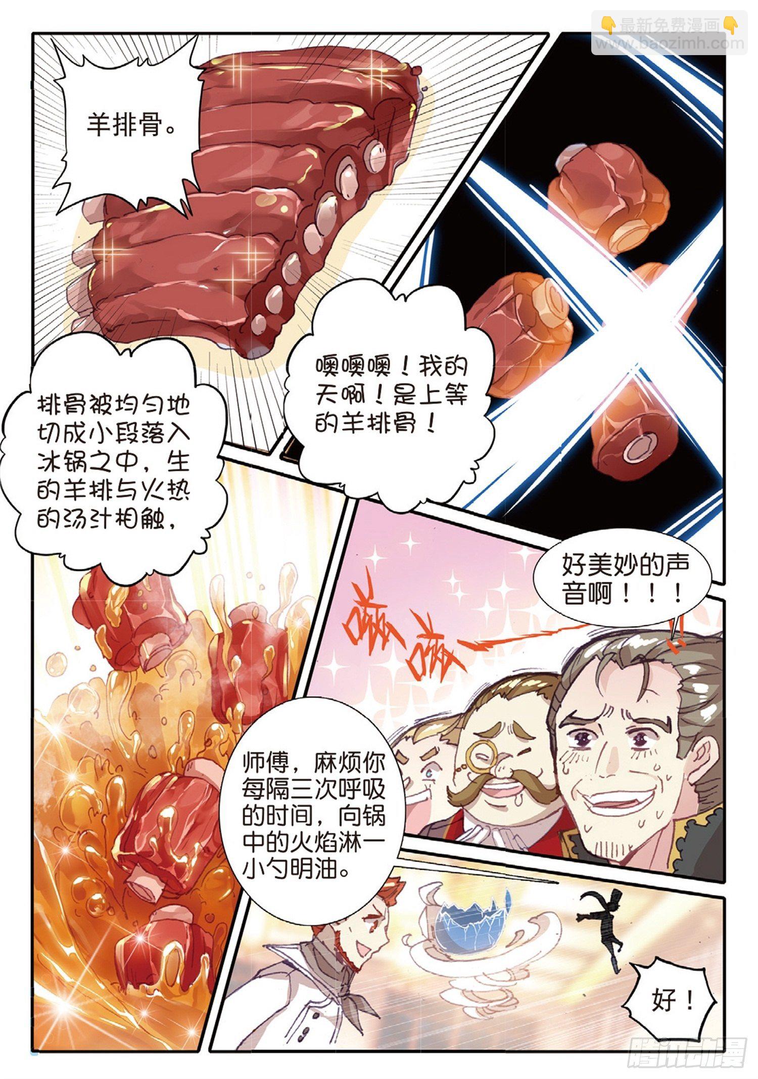 15 翻云覆雨-第16话