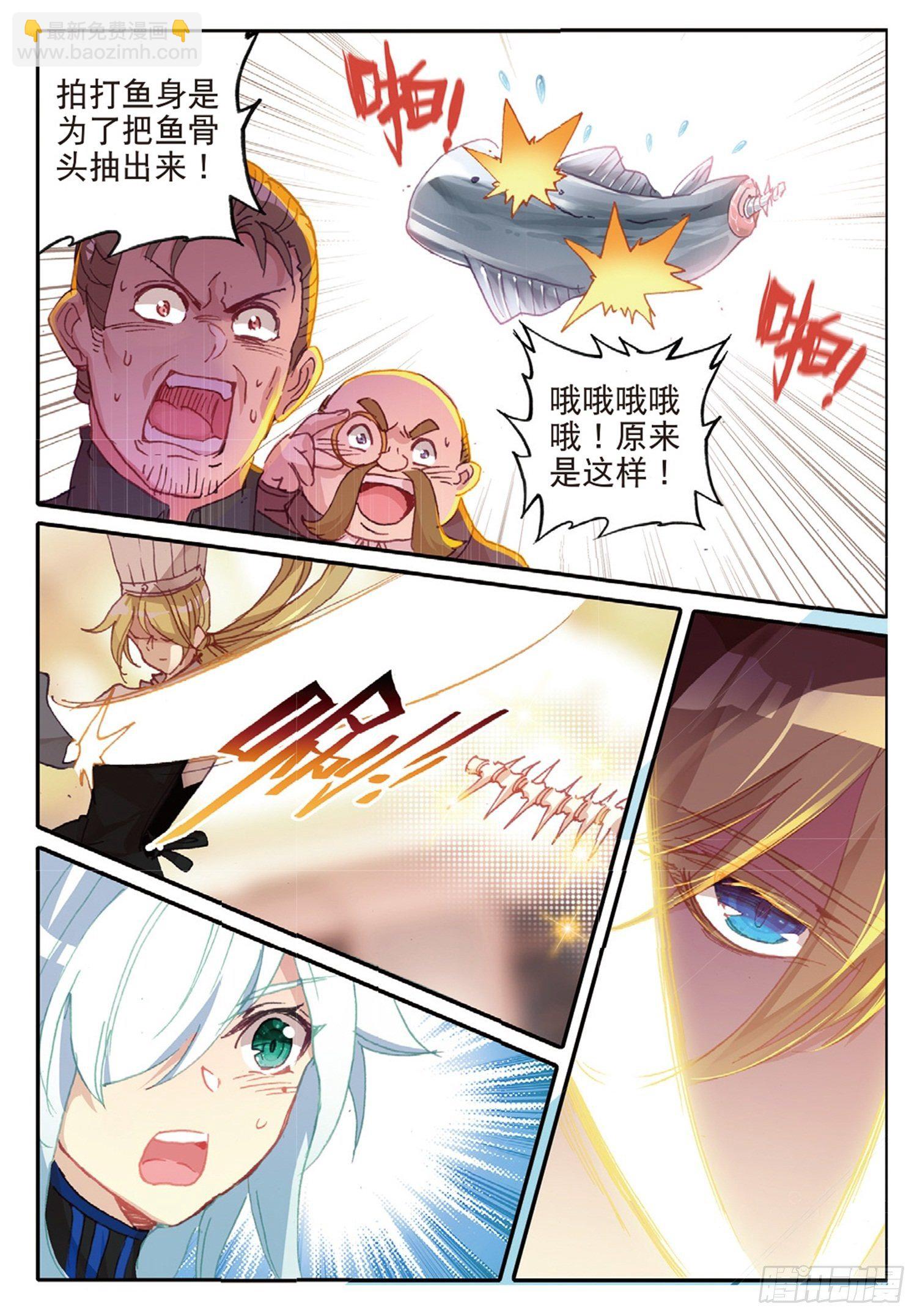 15 翻云覆雨-第16话