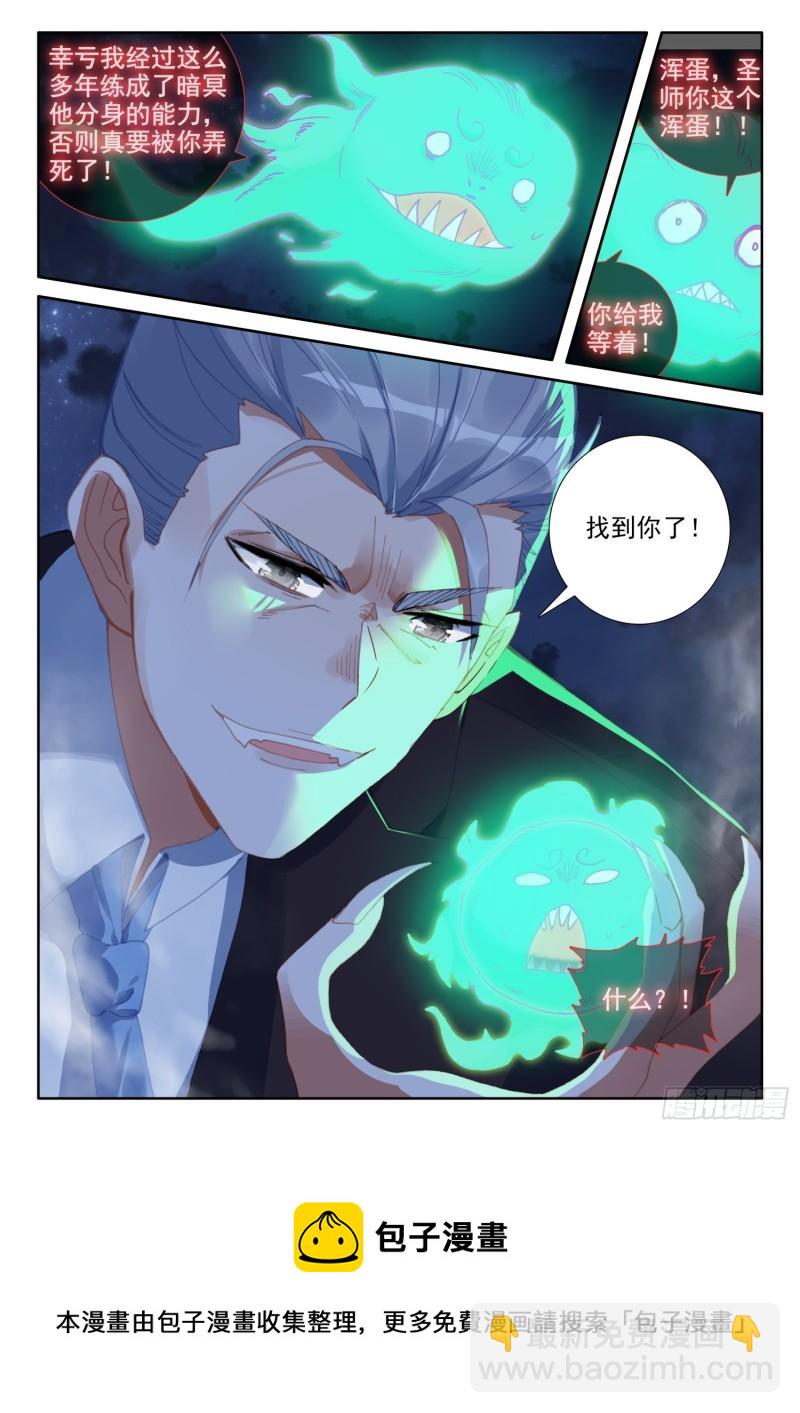 84 封印的冥巫（下）-第152话