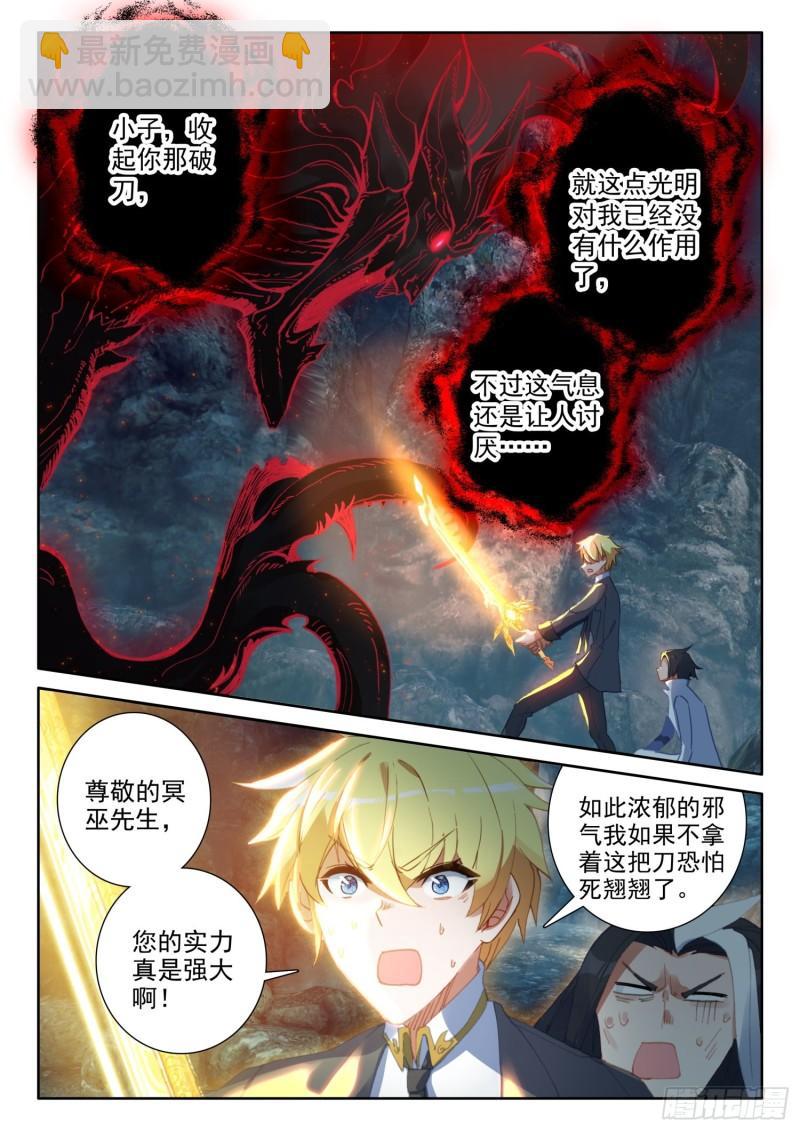 84 封印的冥巫（下）-第152话