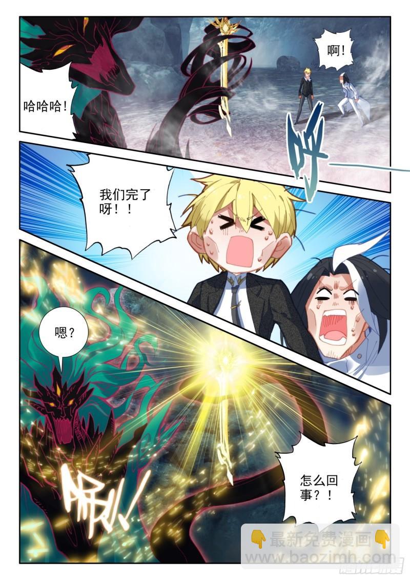 84 封印的冥巫（下）-第152话