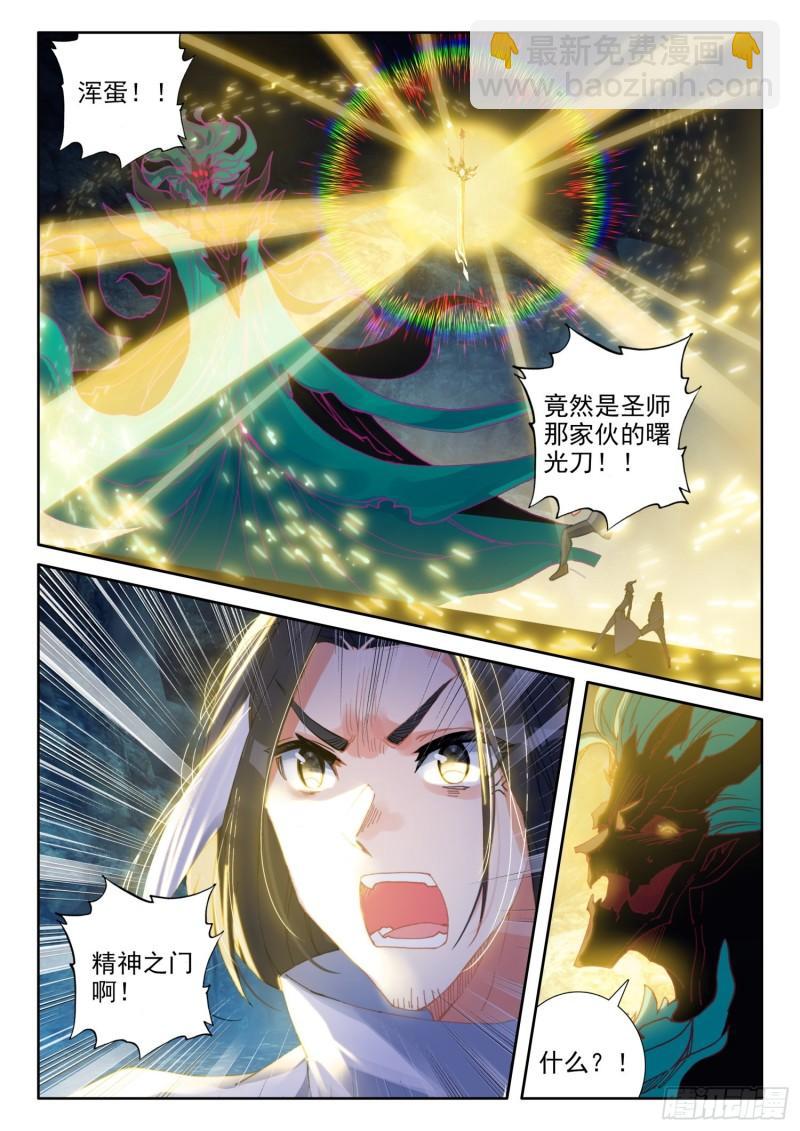84 封印的冥巫（下）-第152话