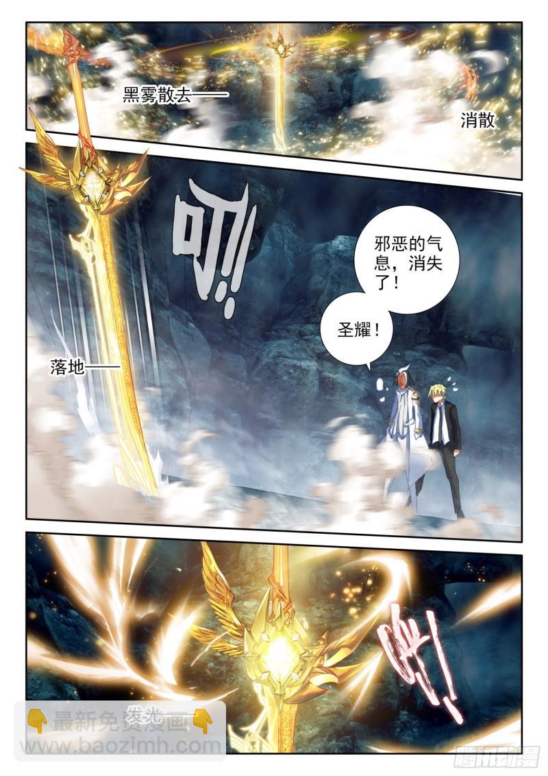 84 封印的冥巫（下）-第152话