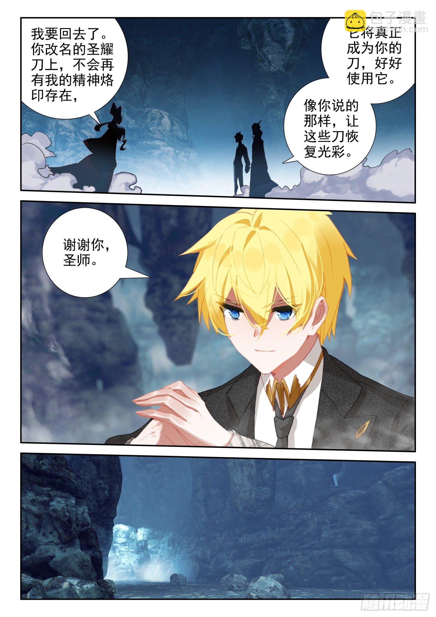 85 噬魔刀（下）-第154话