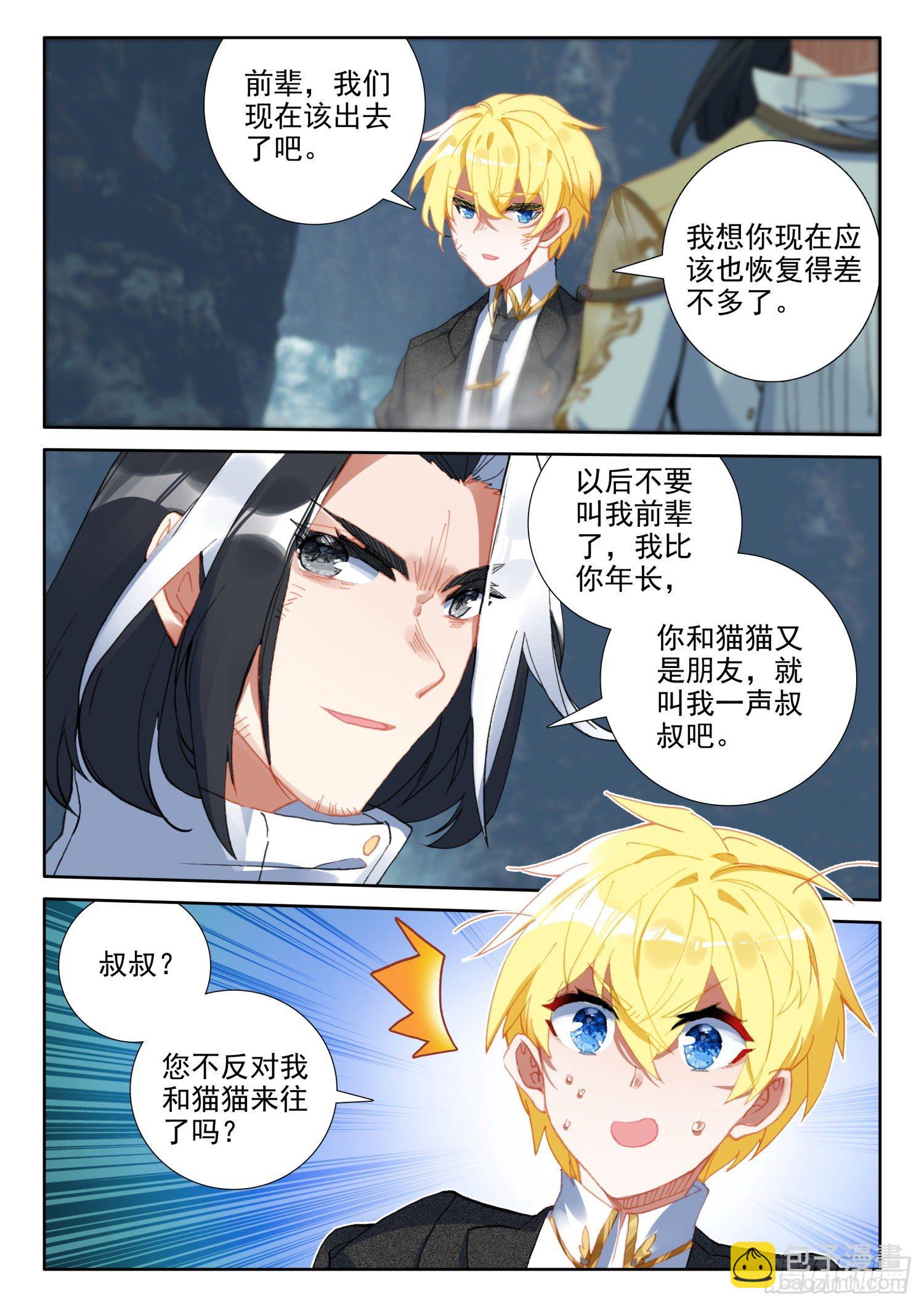85 噬魔刀（下）-第154话