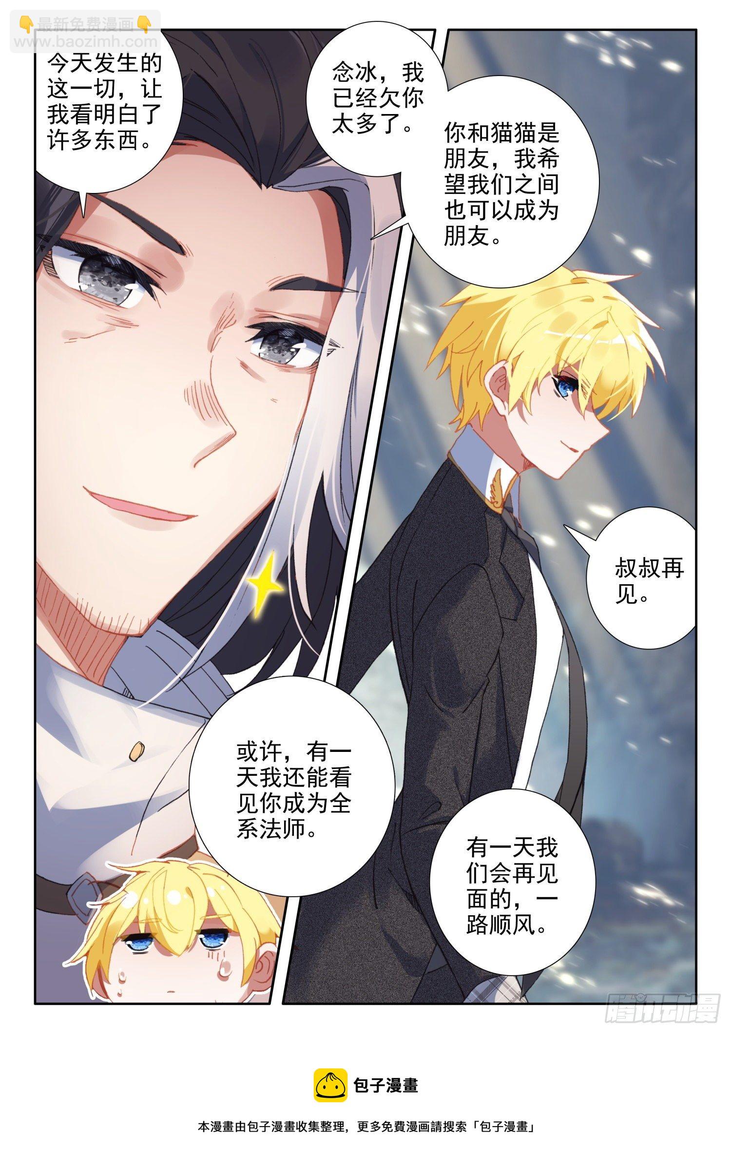 85 噬魔刀（下）-第154话