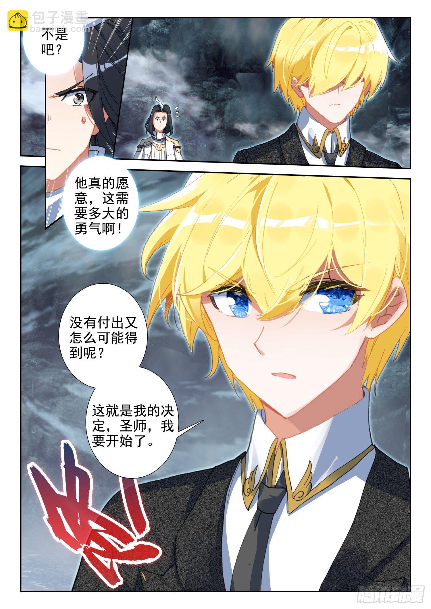 85 噬魔刀（下）-第154话