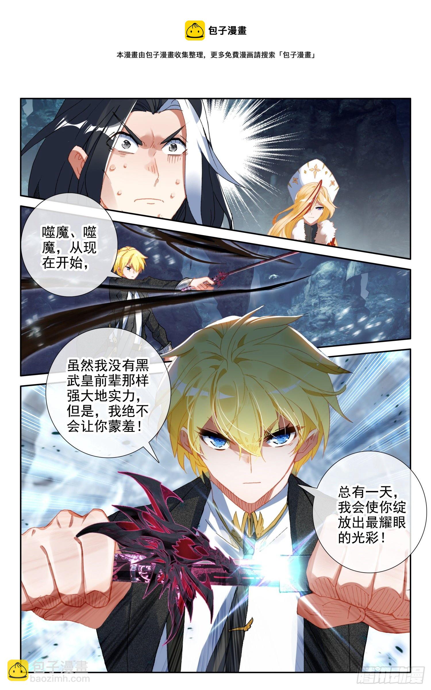 85 噬魔刀（下）-第154话