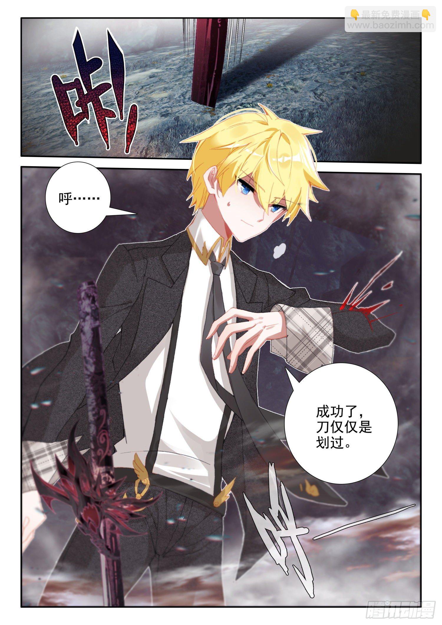 85 噬魔刀（下）-第154话