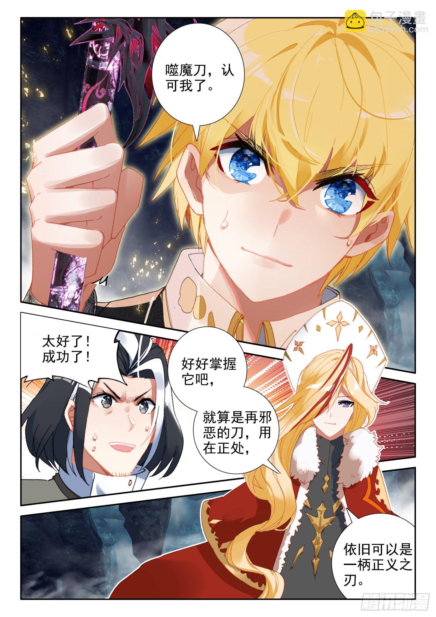 85 噬魔刀（下）-第154话