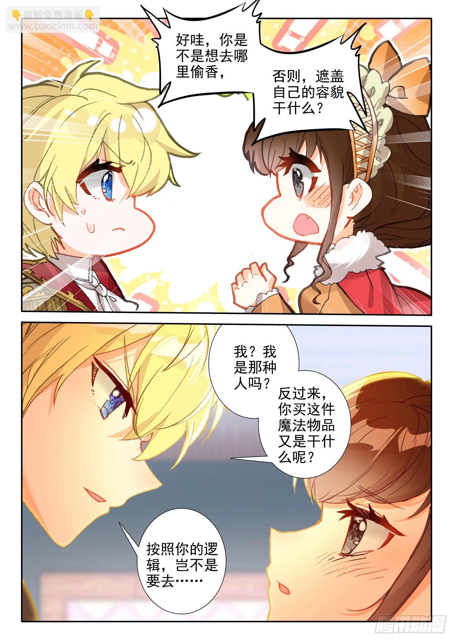 86 重临都天城（下）-第156话