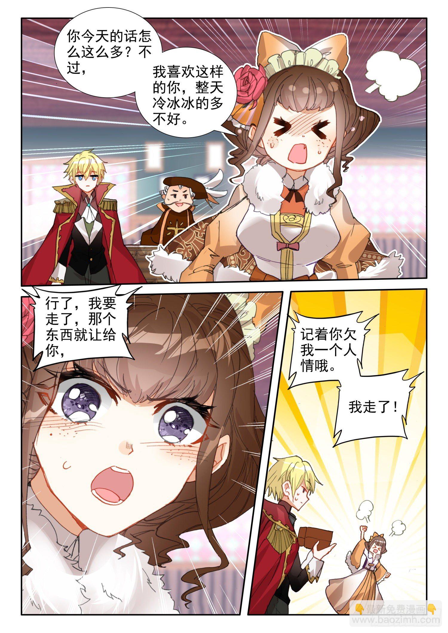 86 重临都天城（下）-第156话