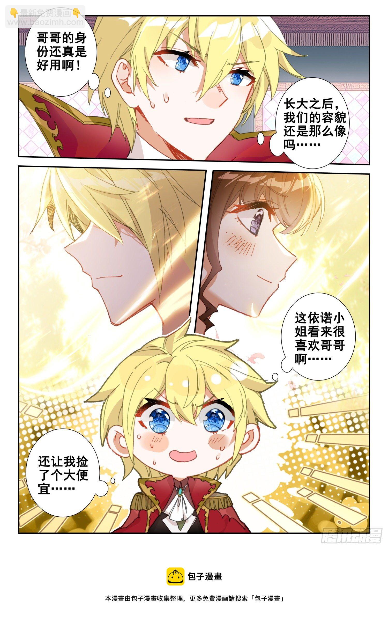 86 重临都天城（下）-第156话