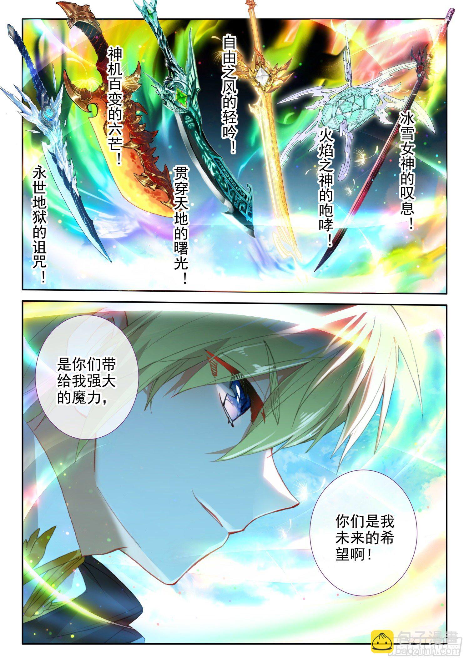86 重临都天城（下）-第156话