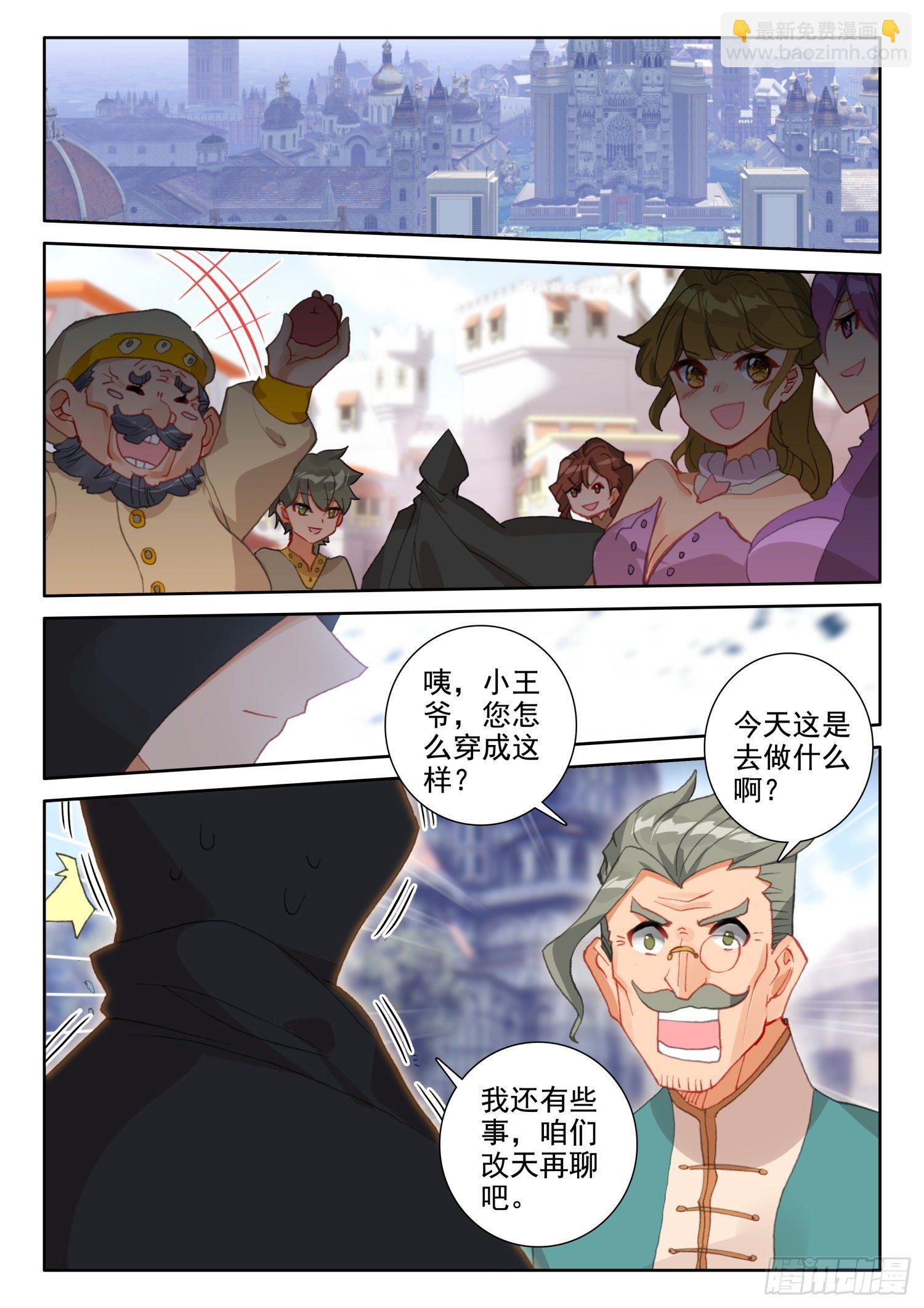 86 重临都天城（下）-第156话