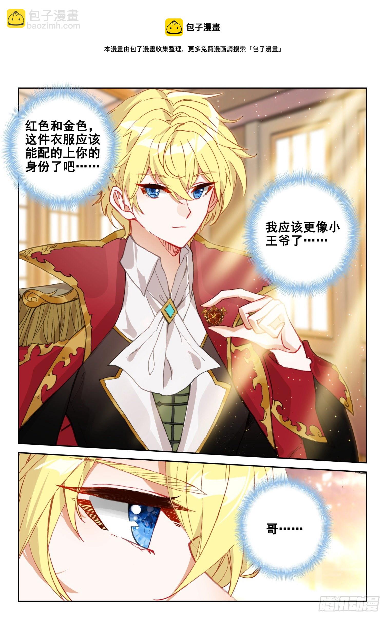86 重临都天城（下）-第156话