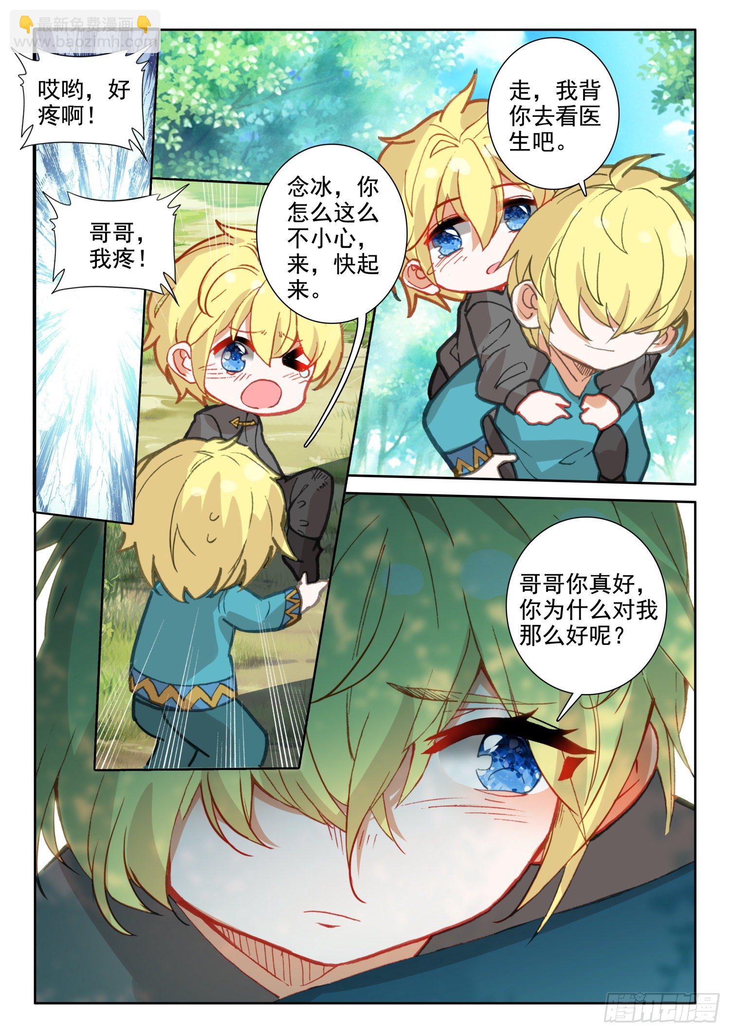 86 重临都天城（下）-第156话