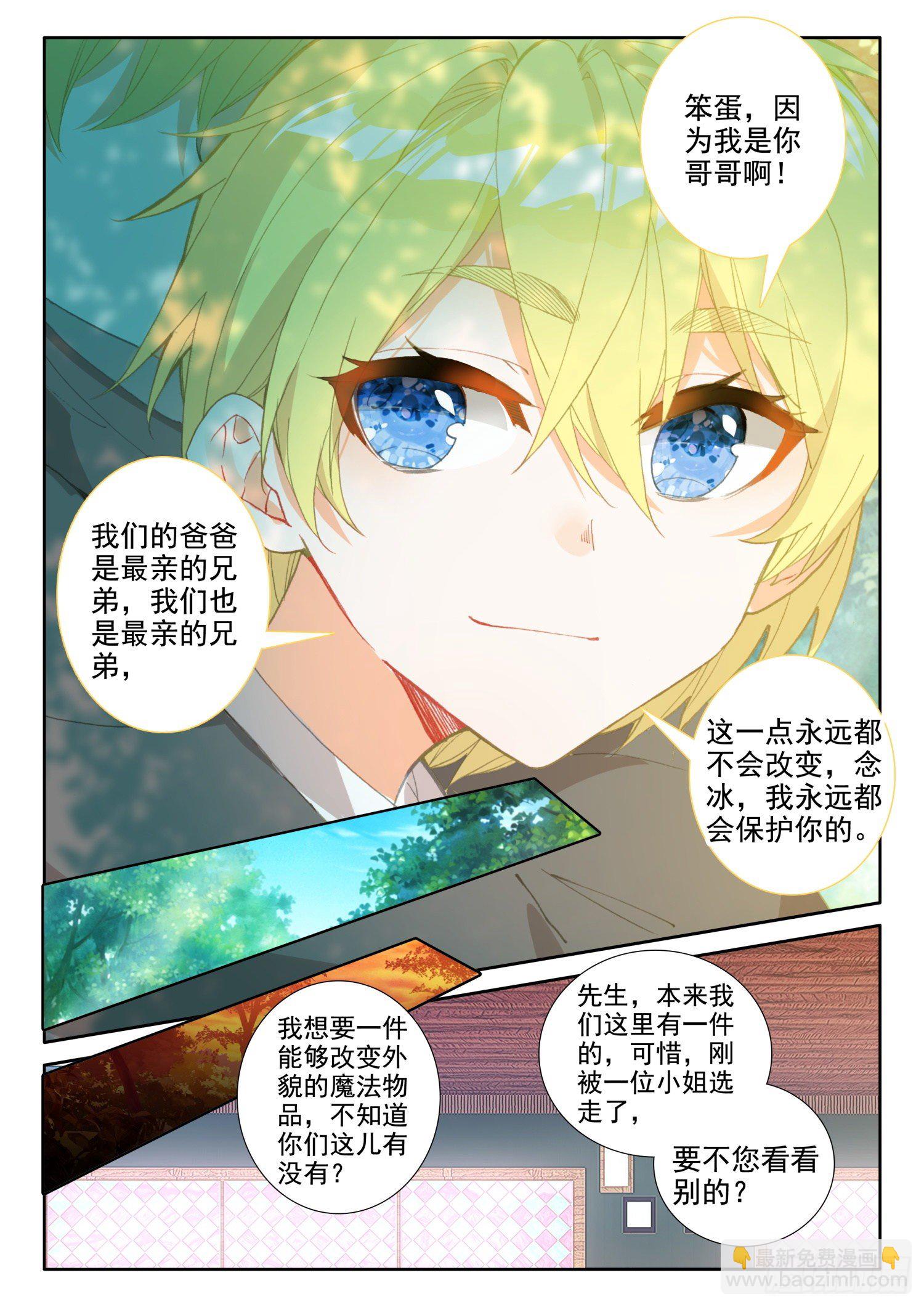 86 重临都天城（下）-第156话