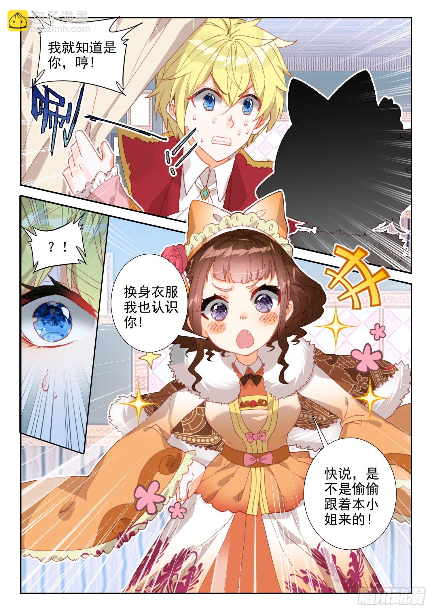 86 重临都天城（下）-第156话