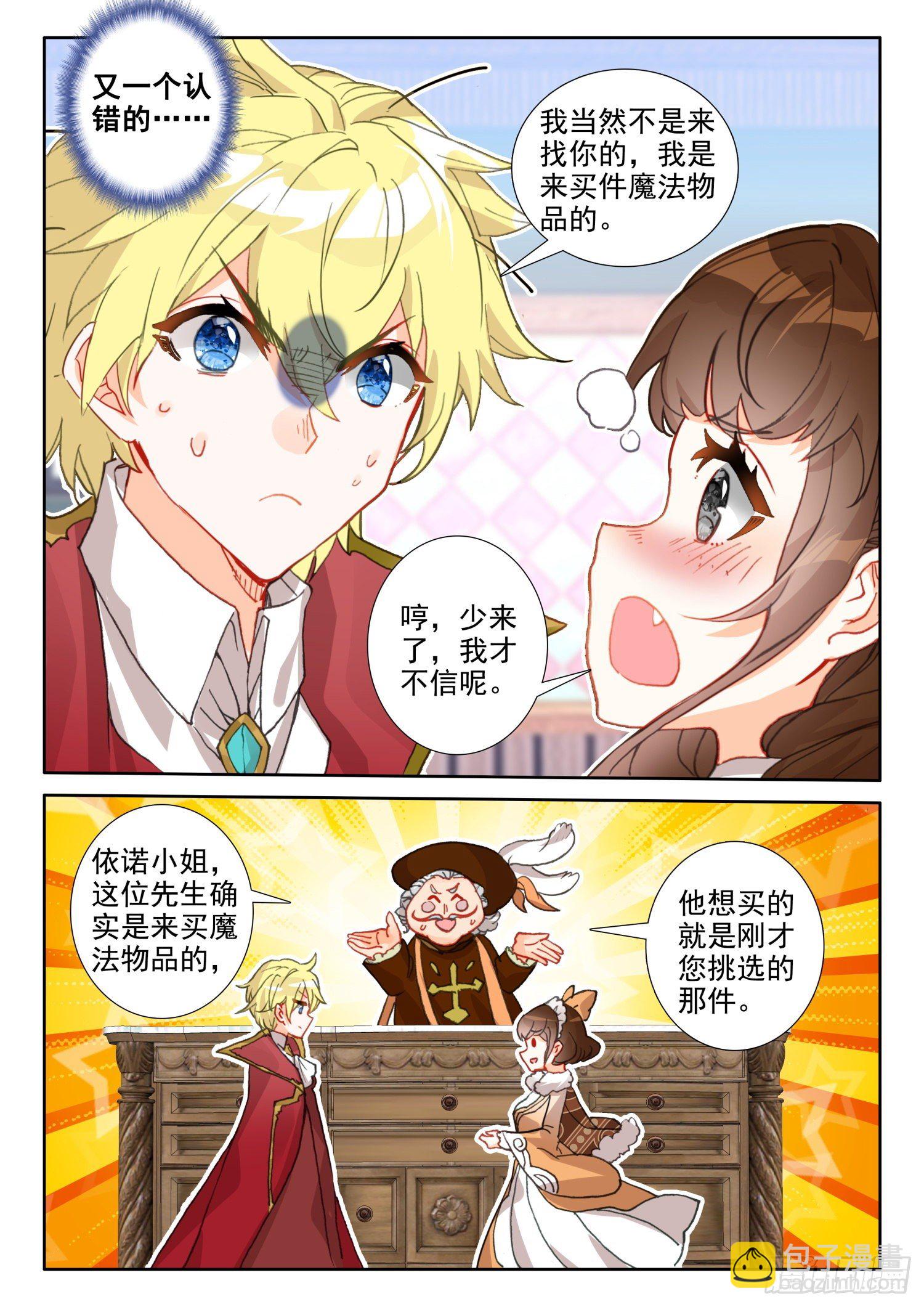 86 重临都天城（下）-第156话