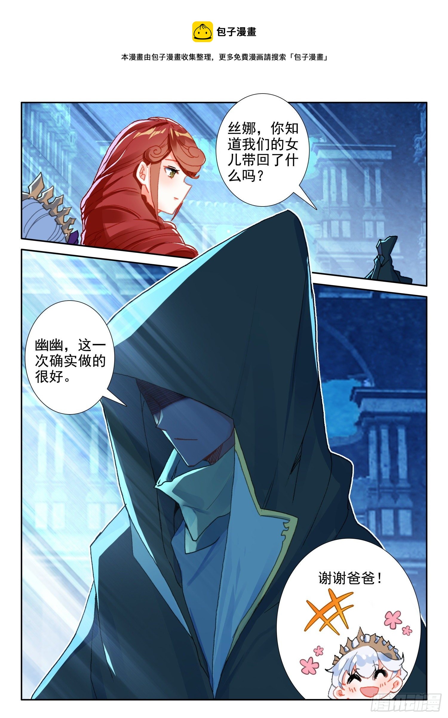 87 千年巫妖（下）-第158话