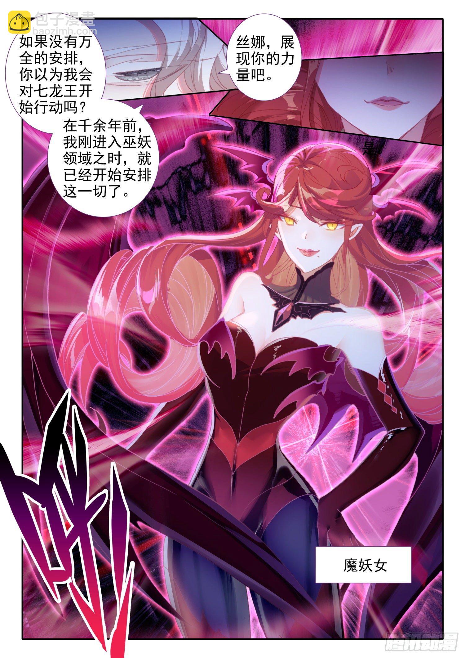 87 千年巫妖（下）-第158话