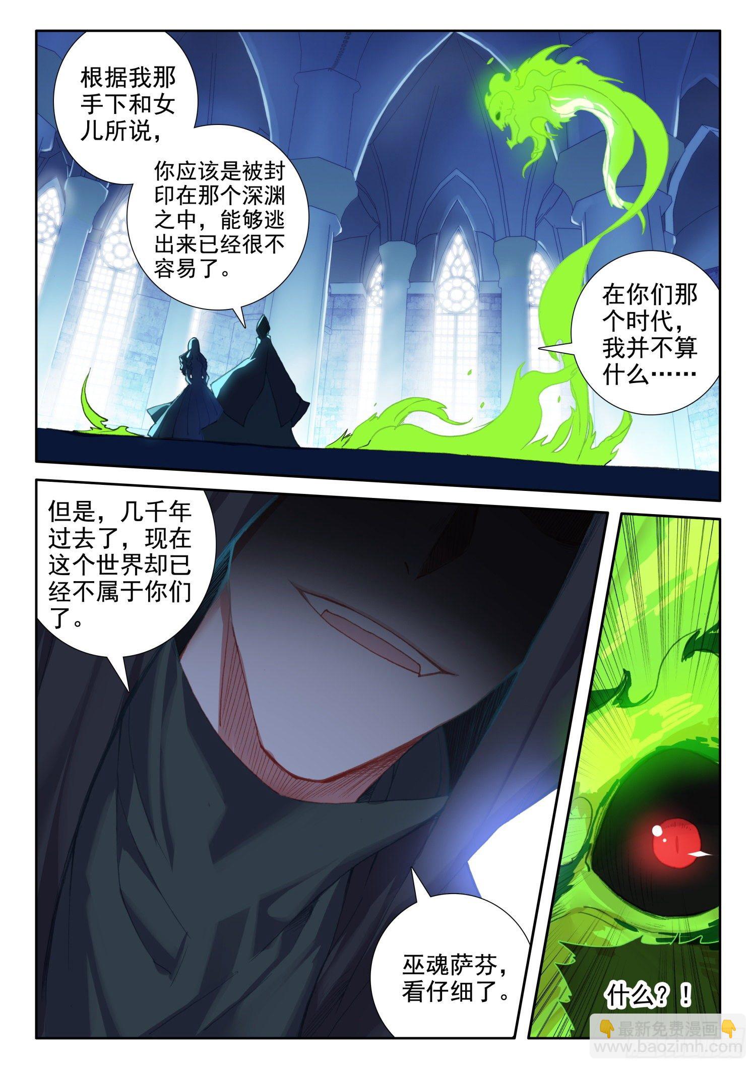 87 千年巫妖（下）-第158话