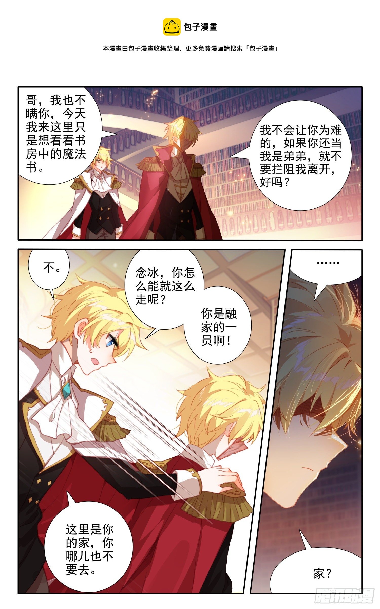 88 血浓于水（下）-第160话