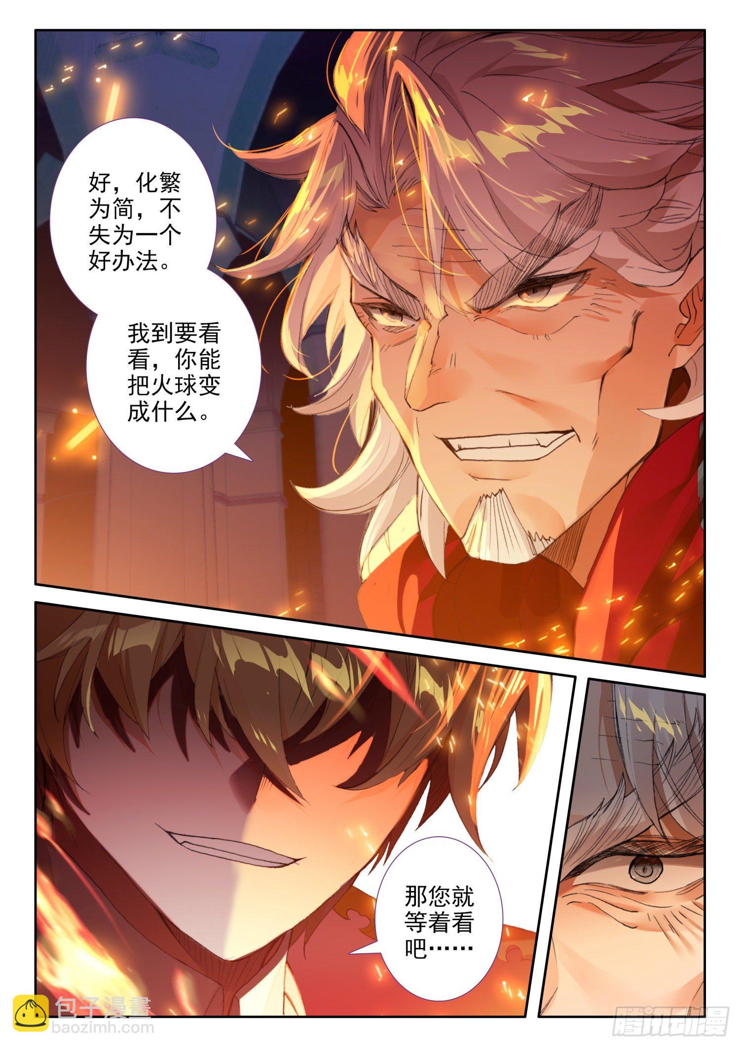 88 血浓于水（下）-第160话