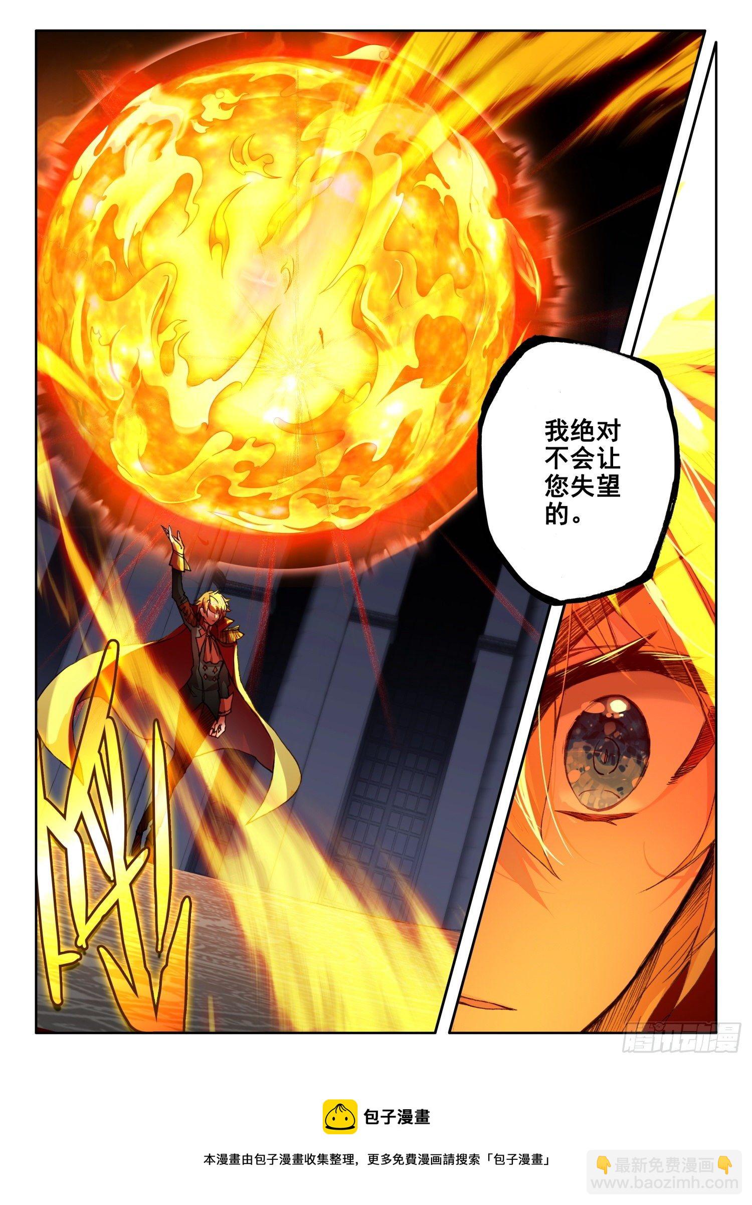 88 血浓于水（下）-第160话