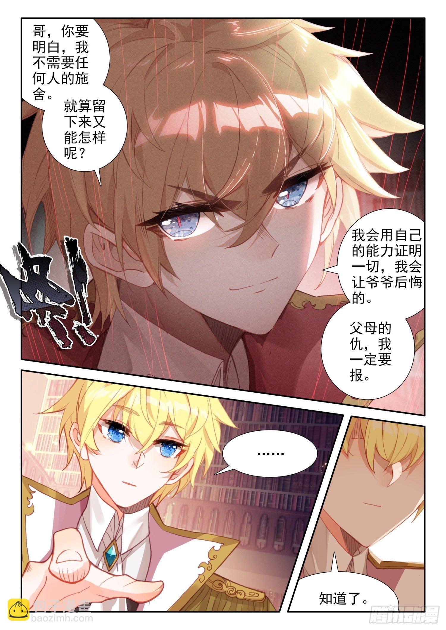 88 血浓于水（下）-第160话