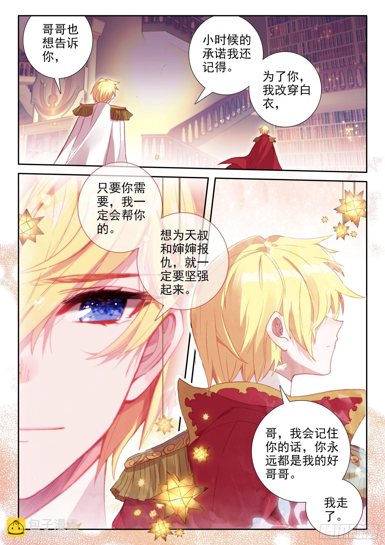 88 血浓于水（下）-第160话